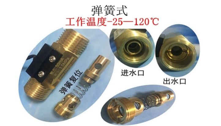 磁力式水流開關(guān)