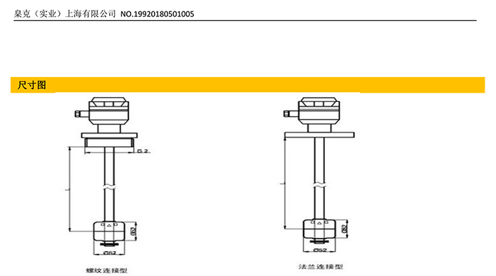 液位開關ND005尺寸